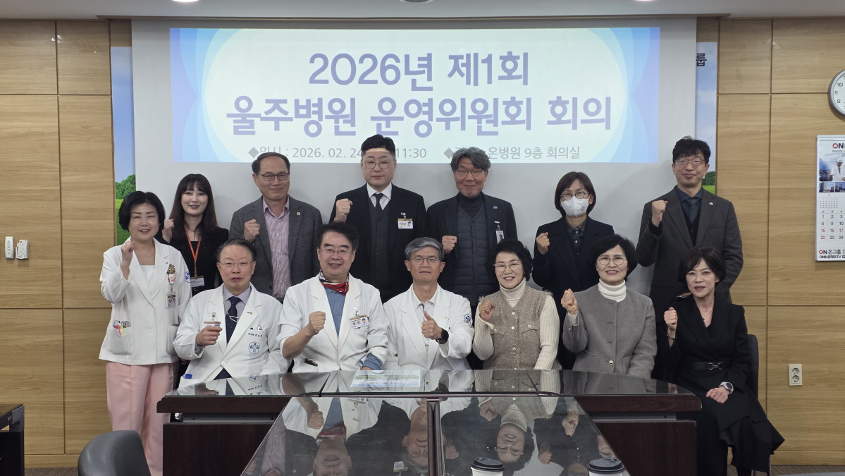 ▲울주병원 운영위원회 회의 기념사진 (사진제공=울주군립병원)