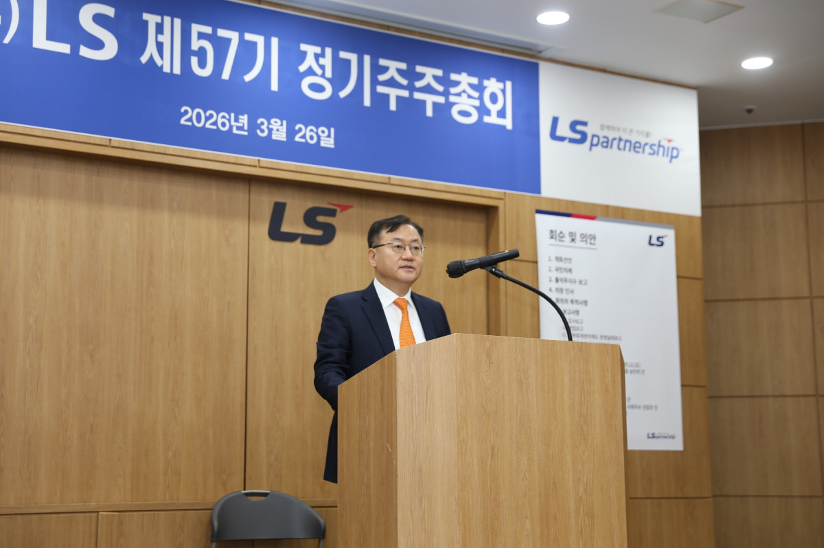 ▲명노현 LS 부회장이 26일(목), 용산LS타워에서 제57기 정기주주총회에서 인사말을 하고 있다. (사진=LS)