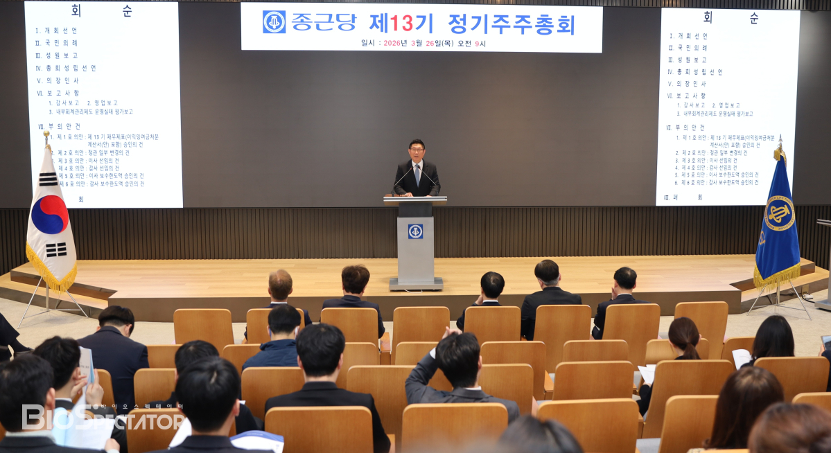 종근당, 사내이사로 권유경 신약센터장 신규선임