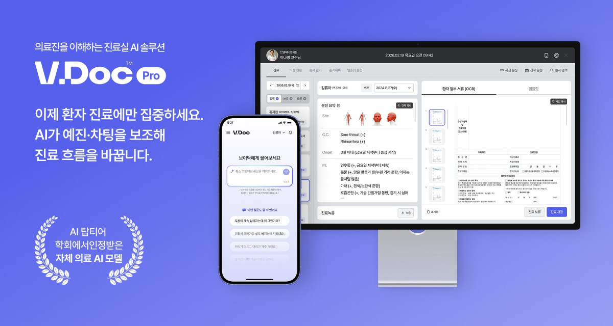 ▲의료진용 코파일럿 AI 솔루션 브이닥 프로. (사진제공=에이아이트릭스)