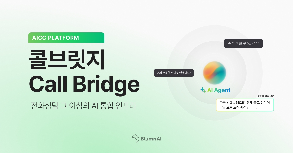(블룸에이아이 제공)