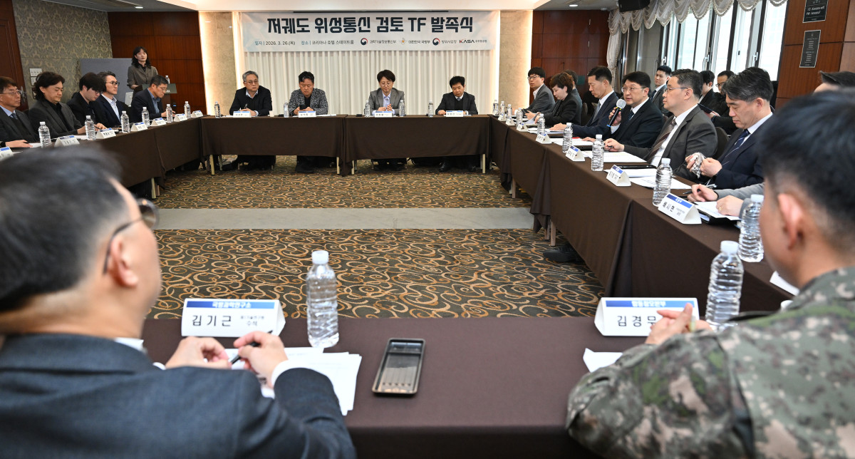 ▲26일 저궤도 위성통신 검토 TF 발족식 현장 모습. (사진제공=과학기술정보통신부)
