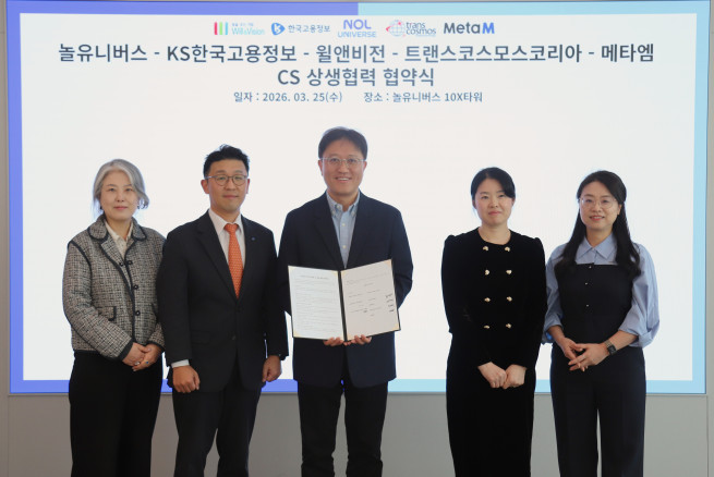 ▲(사진 좌측부터) 김재희 윌앤비전 전무, 류도권 한국고용정보 본부장, 김종민 놀유니버스 본부장, 박은영 TCK 상무, 김연희 메타엠 이사 등 참석자들이 협약 체결식 후 기념촬영을 하고 있다. (사진제공=놀유니버스)
