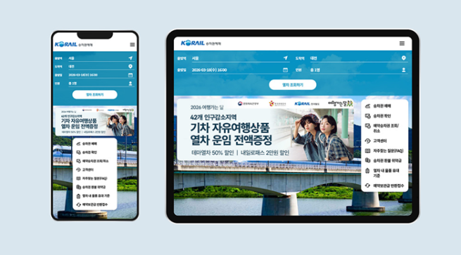 ▲모바일과 태블릿 웹페이지 화면. (사진제공=한국철도공사)
