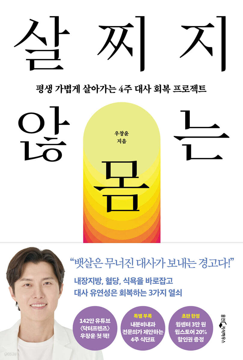 (웅진지식하우스)