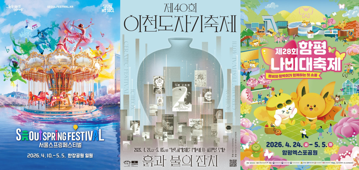(서울시, 이천시, 함평군)