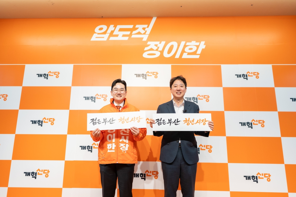 ▲정이한 부산시장 후보와 이준석 개혁신당대표 (사진제공=개혁신당부산시당)