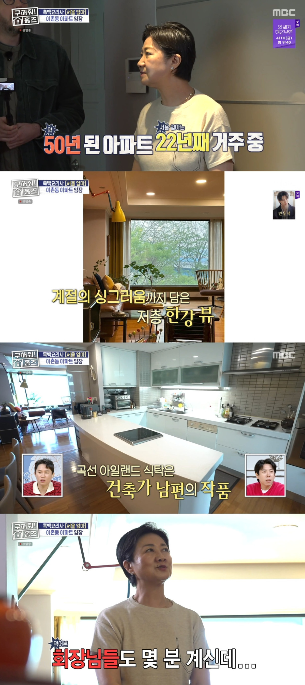 (출처=MBC '구해줘 홈즈' 캡처)