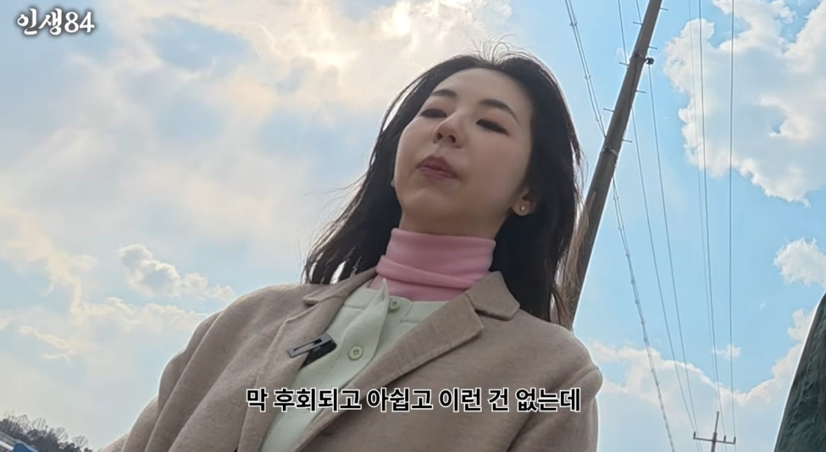 ▲배우 안소희. (출처=유튜브 채널 '인생84' 캡처)