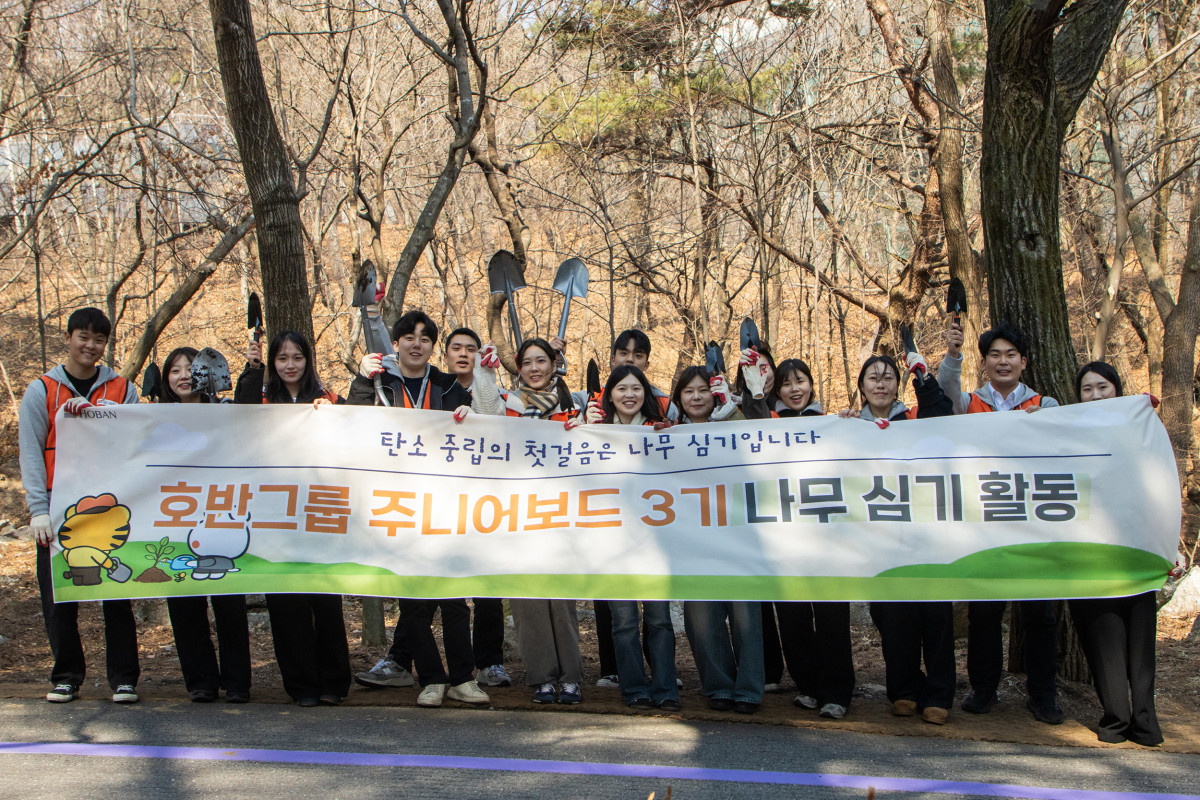 ▲호반그룹 주니어보드 3기 구성원들이 지난 20일 충북 제천 포레스트 리솜 일대에서 나무심기 봉사활동을 진행한 후 기념촬영을 하고 있다. (호반그룹)