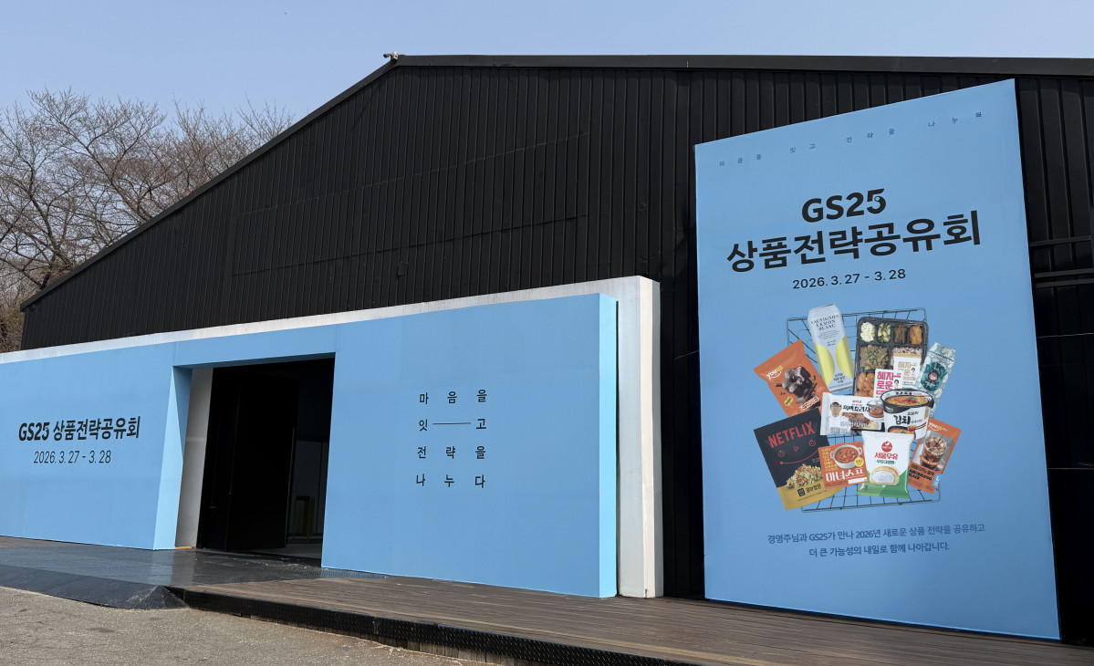 ▲서울 광진구 소재 파이팩토리에서 열리는 GS25 '2026년 상품 전략 공유회' 현장 (사진제공=GS리테일)