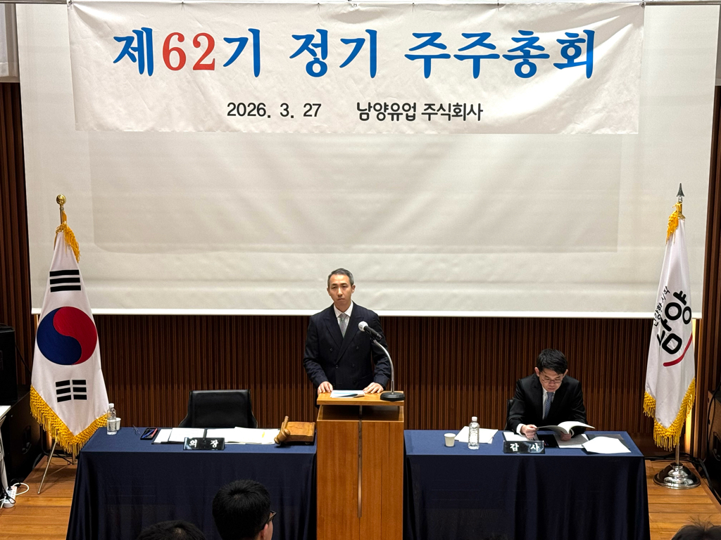 ▲27일 남양유업 제62기 정기 주주총회가 열렸다. (사진제공=남양유업)