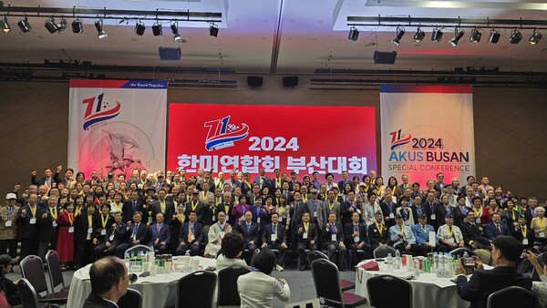 ▲2024. 10.3일 한미연합회 부산대회 행사사진 (사진출처=한미연합회)