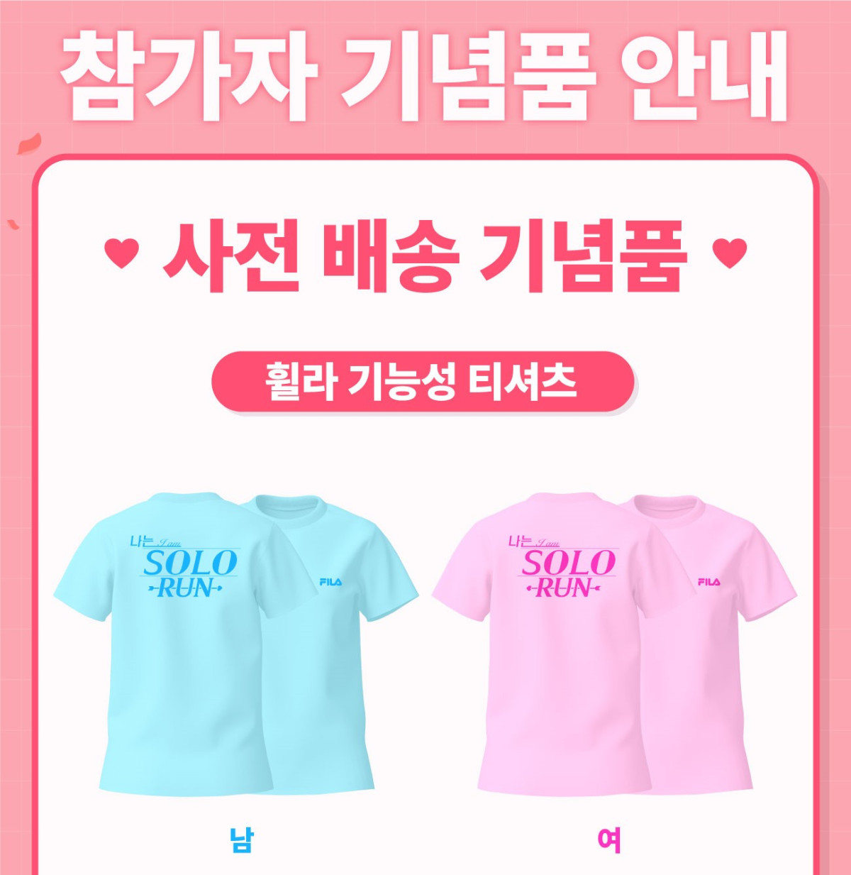 (사진제공=2026 나는 솔로런)