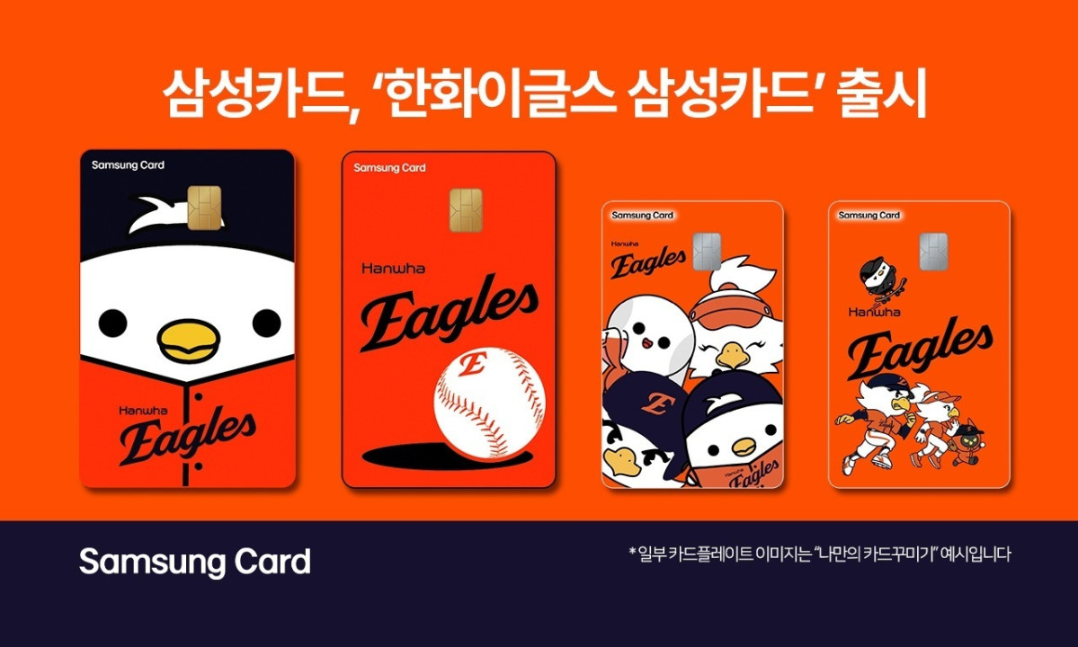 (사진제공 = 삼성카드)