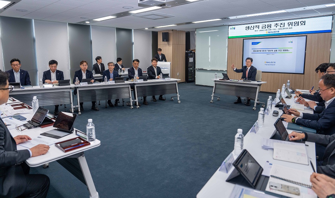 ▲NH농협은행이 26일 서울 중구 NH농협타워에서 은행장 직속 ‘생산적 금융 추진 위원회’를 개최하고 있다. (사진제공=NH농협은행)