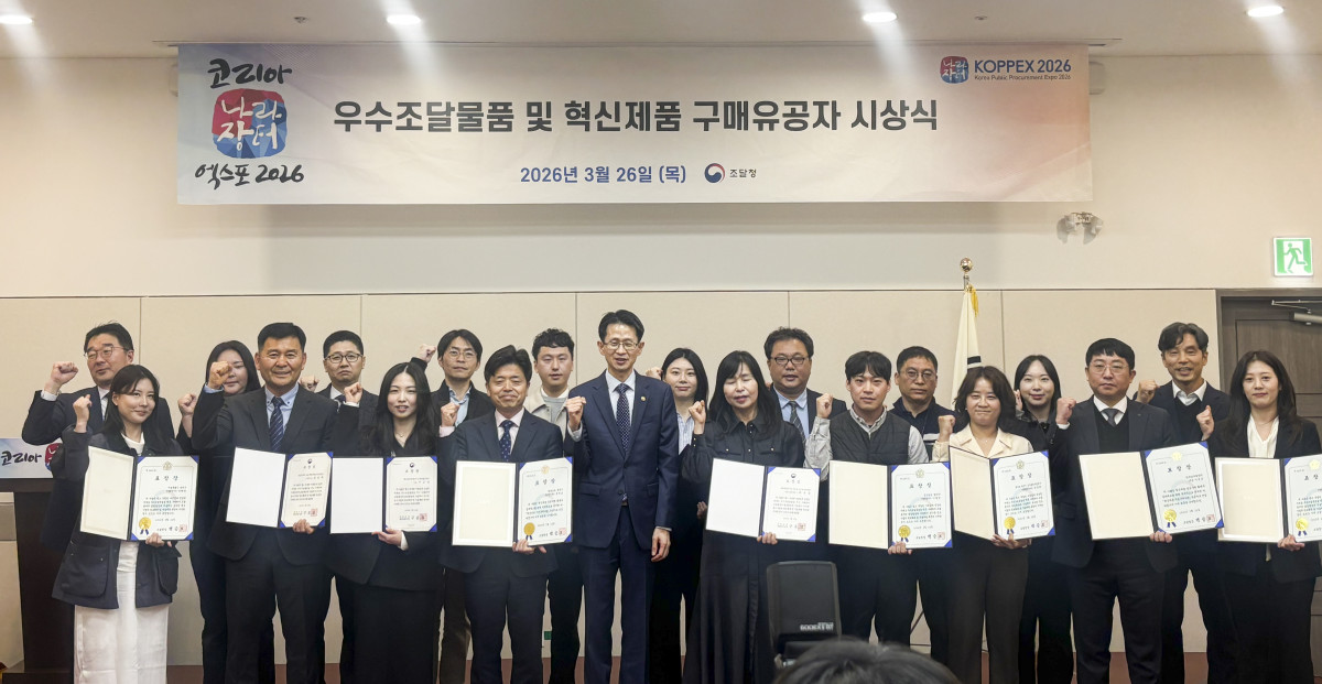 ▲2025년 우수조달물품 및 혁신제품 구매 유공’ 시상식에서 수상자들이 기념 촬영을 하고 있다. (사진제공=한국중부발전)