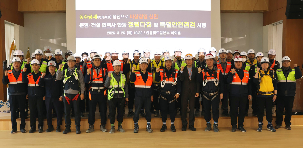 ▲한국남부발전 김상만 안동빛드림본부장(앞줄 왼쪽에서 일곱 번째)이 26일 안동본부 강당에서 열린 ‘합동 청렴다짐 및 특별안전점검’에서 소속직원 및 협력사와 함께 기념촬영을 하고 있다. (사진제공=한국남부발전)