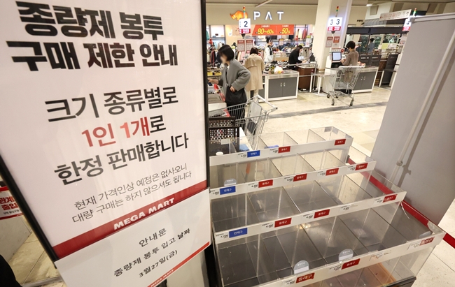 ▲종량제 봉투 구매제한 안내문. (연합뉴스)