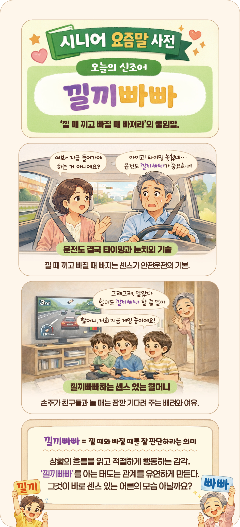 (그래픽 이은숙 기자ㆍAI 생성)