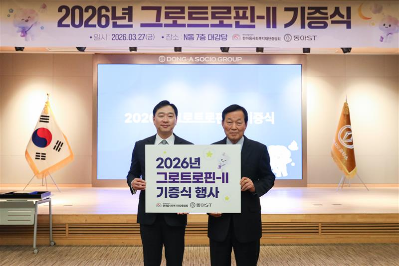 (사진제공=동아ST)