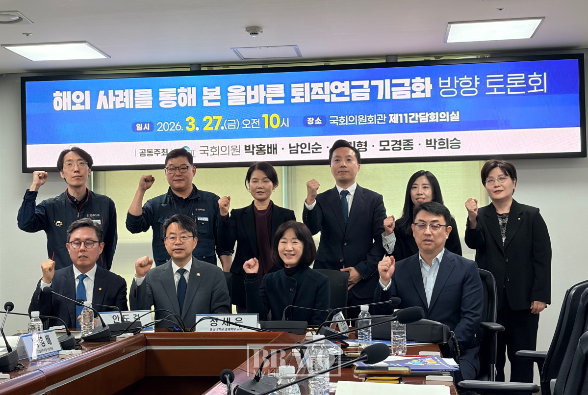 ▲27일 서울 여의도 국회의원관에서 '해외 사례를 통해 본 올바른 퇴직연금기금화 방향 토론회'가 열렸다.(박지수 기자 jsp@)