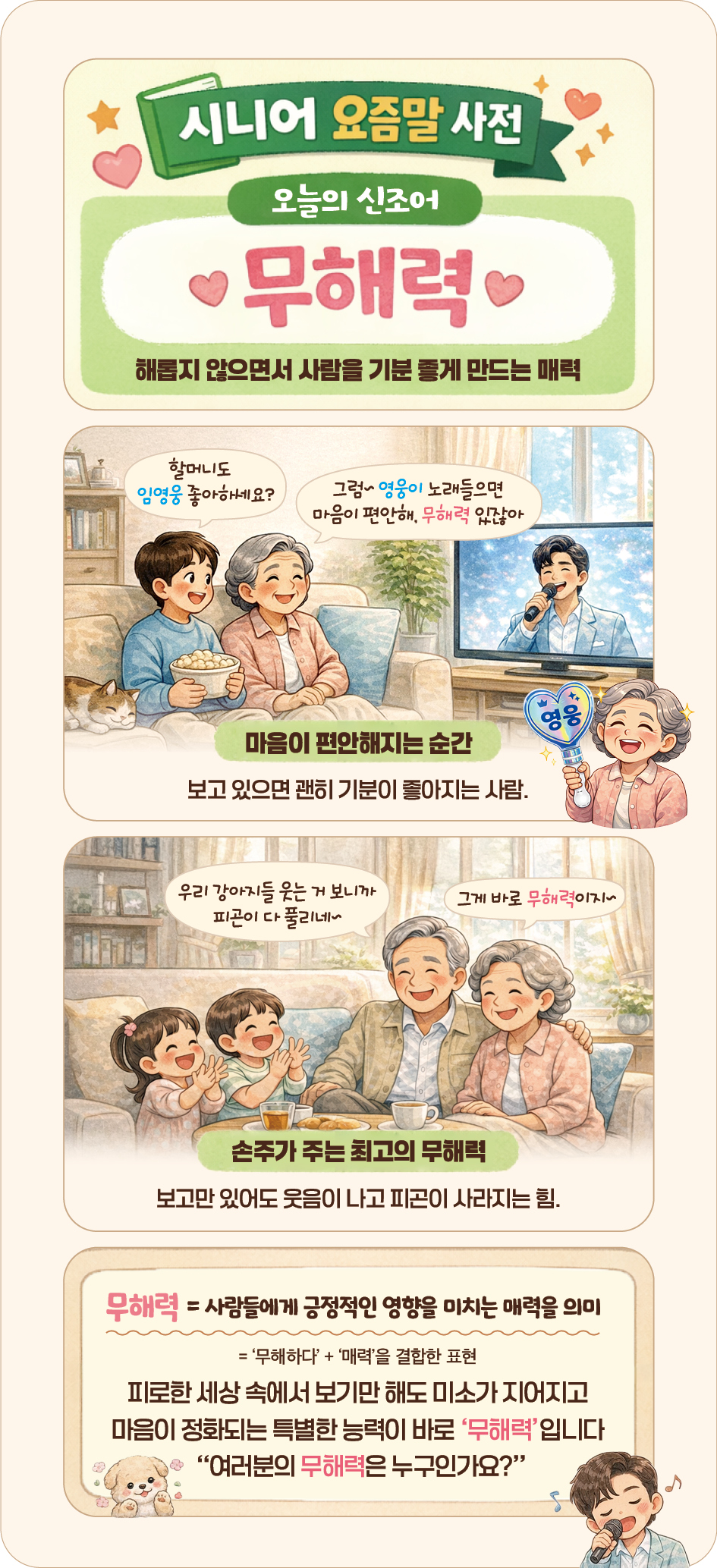 (그래픽 이은숙 기자ㆍAI 생성)