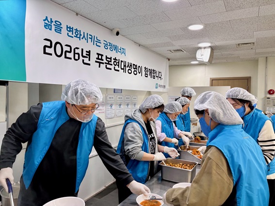 (사진제공 = 푸본현대생명)