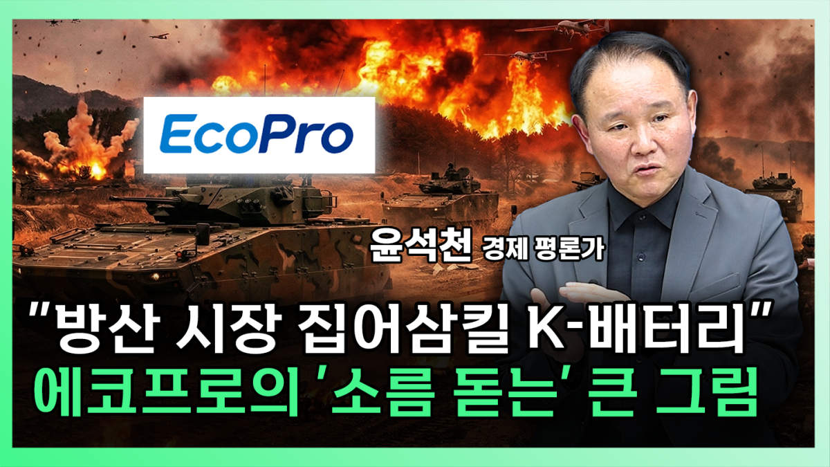 ▲‘찐코노미’ 화면 갈무리. (이투데이TV)