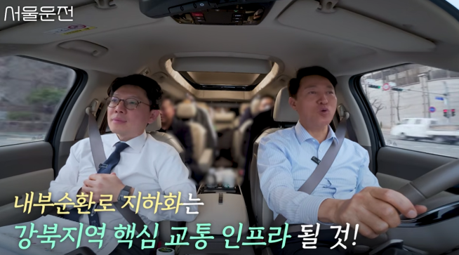 (출처=유튜브 채널 '오세훈TV')