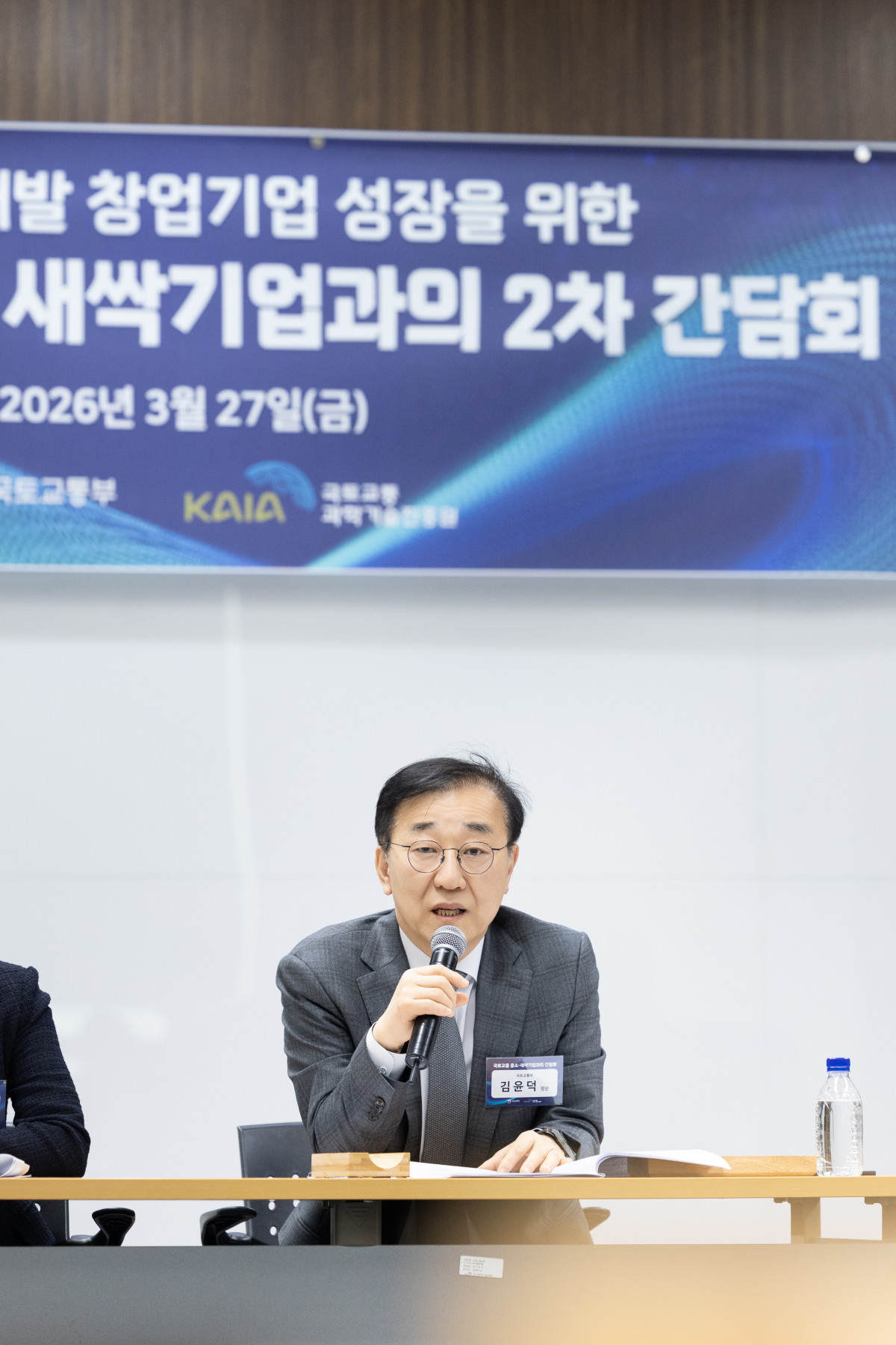 ▲김윤덕 국토교통부 장관이 ‘제2차 새싹기업 간담회’에서 발언하고 있다. (사진제공=국토교통부)