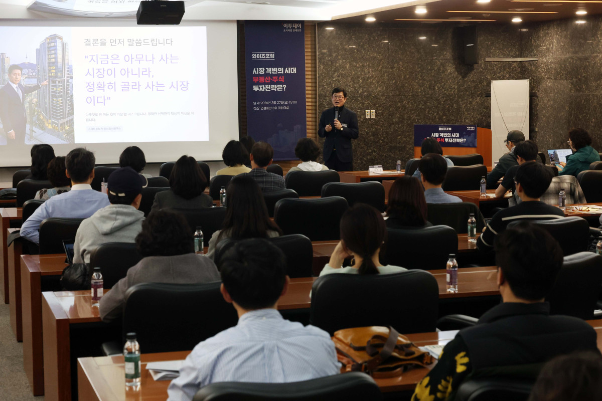 ▲김학렬 스마트튜브 소장(빠숑)이 27일 서울 강남구 건설회관에서 열린 ‘와이즈포럼 - 시장 격변의 시대, 부동산·주식 투자전략은’에서 ‘지금 집 사야 할까, 팔아야 할까’를 주제로 강연하고 있다. 이투데이가 주최한 와이즈포럼은 급변하는 경제·금융 환경 속에서 투자자들이 올바른 투자 지식과 시장 이해를 바탕으로 스스로 합리적인 재무 의사결정을 할 수 있도록 돕기 위해 마련됐다. 이번 와이즈포럼은 부동산과 주식시장 전망에 대한 전문가의 의견을 청취할 수 있는 자리다. 신태현 기자 holjjak@