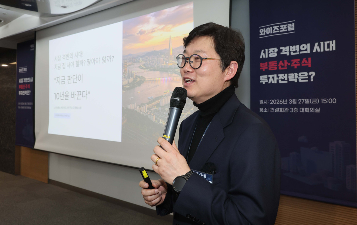 ▲김학렬 스마트튜브 소장(빠숑)이 27일 서울 강남구 건설회관에서 열린 ‘와이즈포럼 - 시장 격변의 시대, 부동산·주식 투자전략은’에서 ‘지금 집 사야 할까, 팔아야 할까’를 주제로 강연하고 있다. 이투데이가 주최한 와이즈포럼은 급변하는 경제·금융 환경 속에서 투자자들이 올바른 투자 지식과 시장 이해를 바탕으로 스스로 합리적인 재무 의사결정을 할 수 있도록 돕기 위해 마련됐다. 이번 와이즈포럼은 부동산과 주식시장 전망에 대한 전문가의 의견을 청취할 수 있는 자리다. 신태현 기자 holjjak@