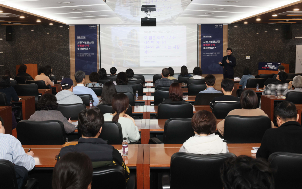▲김학렬 스마트튜브 소장(빠숑)이 27일 서울 강남구 건설회관에서 열린 ‘와이즈포럼 - 시장 격변의 시대, 부동산·주식 투자전략은’에서 ‘지금 집 사야 할까, 팔아야 할까’를 주제로 강연하고 있다. 이투데이가 주최한 와이즈포럼은 급변하는 경제·금융 환경 속에서 투자자들이 올바른 투자 지식과 시장 이해를 바탕으로 스스로 합리적인 재무 의사결정을 할 수 있도록 돕기 위해 마련됐다. 이번 와이즈포럼은 부동산과 주식시장 전망에 대한 전문가의 의견을 청취할 수 있는 자리다. 신태현 기자 holjjak@ (이투데이DB)