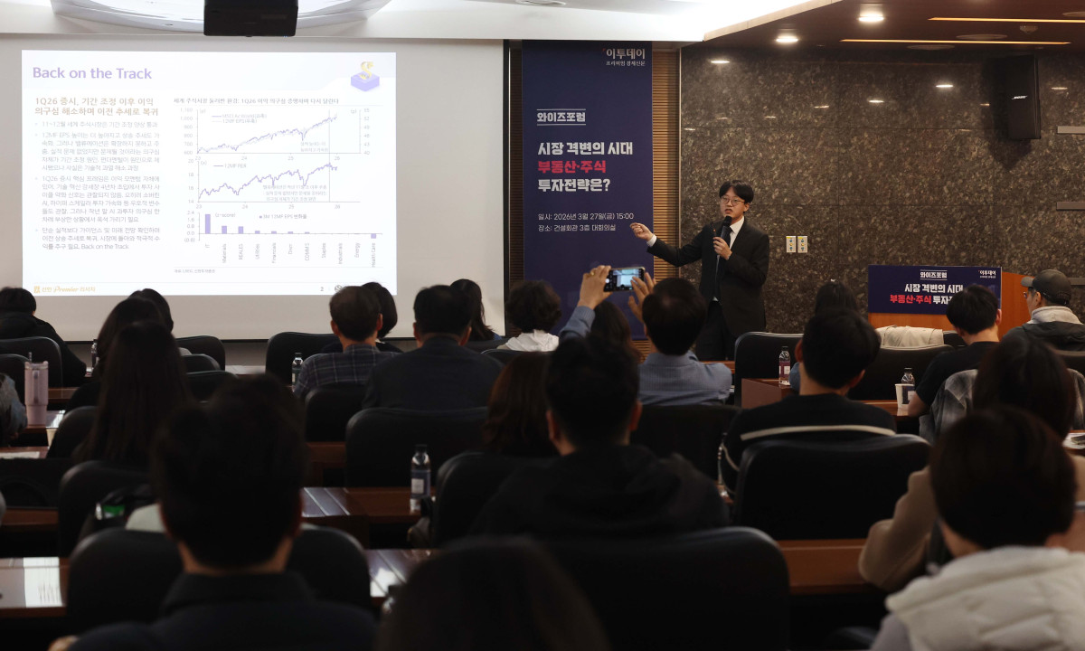 ▲노동길 신한투자증권 주식전략파트장이 27일 서울 강남구 건설회관에서 열린 ‘와이즈포럼 - 시장 격변의 시대, 부동산·주식 투자전략은’에서 ‘코스피 6000시대...지금 챙겨야할 투자전략은’을 주제로 강연하고 있다. 이투데이가 주최한 와이즈포럼은 급변하는 경제·금융 환경 속에서 투자자들이 올바른 투자 지식과 시장 이해를 바탕으로 스스로 합리적인 재무 의사결정을 할 수 있도록 돕기 위해 마련됐다. 이번 와이즈포럼은 부동산과 주식시장 전망에 대한 전문가의 의견을 청취할 수 있는 자리다. 신태현 기자 holjjak@