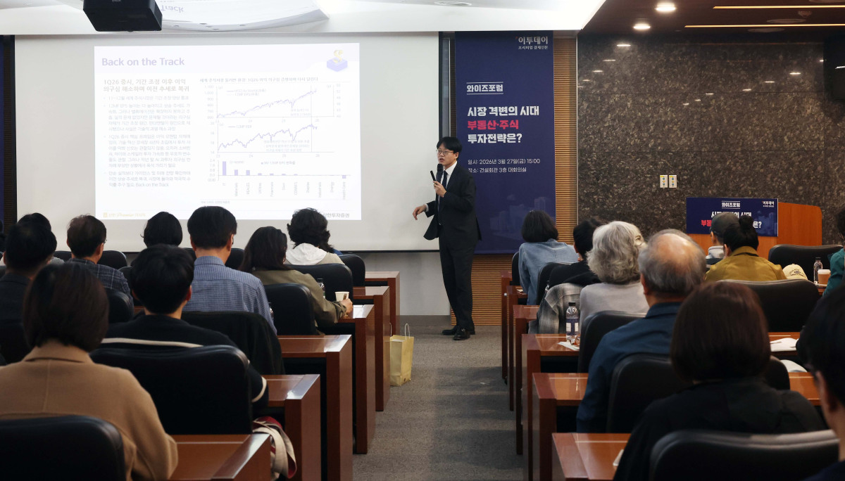 ▲노동길 신한투자증권 주식전략파트장이 27일 서울 강남구 건설회관에서 열린 ‘와이즈포럼 - 시장 격변의 시대, 부동산·주식 투자전략은’에서 ‘코스피 6000시대...지금 챙겨야할 투자전략은’을 주제로 강연하고 있다. 이투데이가 주최한 와이즈포럼은 급변하는 경제·금융 환경 속에서 투자자들이 올바른 투자 지식과 시장 이해를 바탕으로 스스로 합리적인 재무 의사결정을 할 수 있도록 돕기 위해 마련됐다. 이번 와이즈포럼은 부동산과 주식시장 전망에 대한 전문가의 의견을 청취할 수 있는 자리다. 신태현 기자 holjjak@