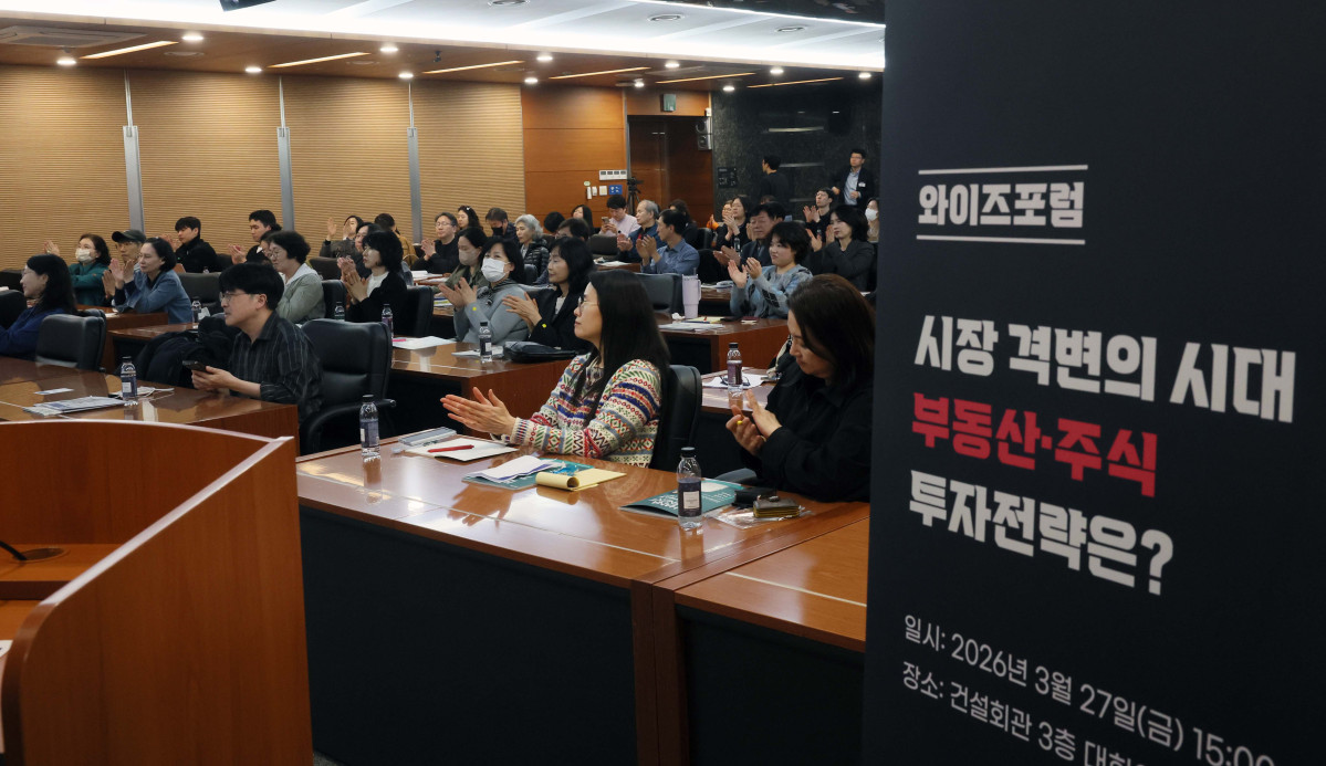 ▲27일 서울 강남구 건설회관에서 열린 ‘와이즈포럼 - 시장 격변의 시대, 부동산·주식 투자전략은’에서 참석자들이 투자 전문가의 강연을 경청하고 있다. 이투데이가 주최한 와이즈포럼은 급변하는 경제·금융 환경 속에서 투자자들이 올바른 투자 지식과 시장 이해를 바탕으로 스스로 합리적인 재무 의사결정을 할 수 있도록 돕기 위해 마련됐다. 이번 와이즈포럼은 부동산과 주식시장 전망에 대한 전문가의 의견을 청취할 수 있는 자리다. 신태현 기자 holjjak@