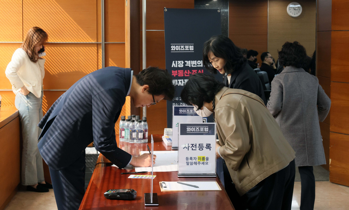 ▲27일 서울 강남구 건설회관에서 열린 ‘와이즈포럼 - 시장 격변의 시대, 부동산·주식 투자전략은’에서 참석자들이 등록을 하고 있다. 이투데이가 주최한 와이즈포럼은 급변하는 경제·금융 환경 속에서 투자자들이 올바른 투자 지식과 시장 이해를 바탕으로 스스로 합리적인 재무 의사결정을 할 수 있도록 돕기 위해 마련됐다. 이번 와이즈포럼은 부동산과 주식시장 전망에 대한 전문가의 의견을 청취할 수 있는 자리다. 신태현 기자 holjjak@
