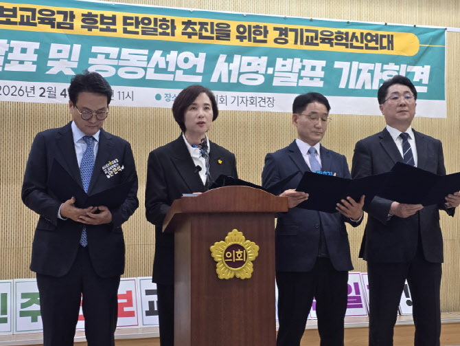 ▲경기도교육감 예비후보들이 2월 4일 경기도의회 기자회견장에서 진보 단일화 참여를 선언하는 공동선언 서명·발표 기자회견을 열고 있다. (경기교육혁신연대)