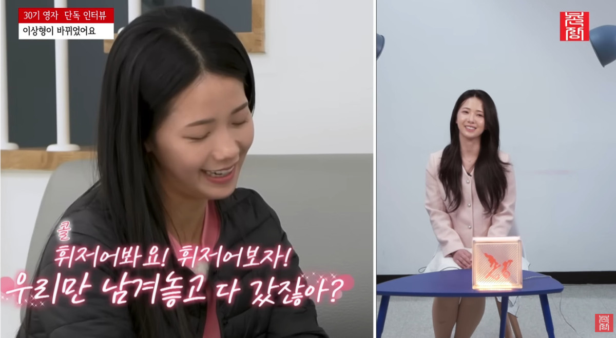 ▲30기 영자. (출처=유튜브 채널 '촌장엔터테인먼트TV' 캡처)