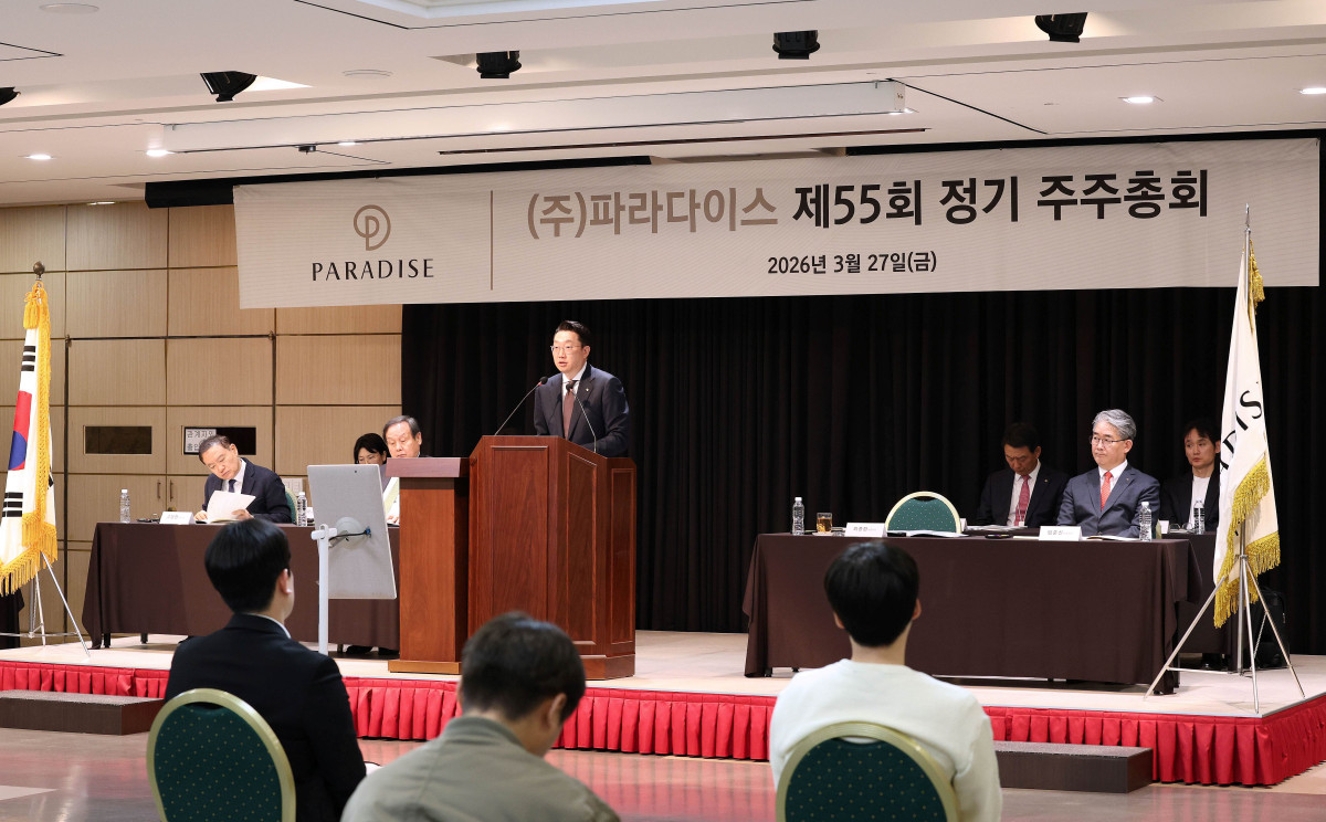 ▲파라다이스는 27일 서울 광진구 파라디아 빌딩에서 제55기 정기 주주총회를 개최하고 재무제표 승인, 이사 및 감사위원 선임 등 주요 안건을 원안대로 의결하며 성료했다고 밝혔다. (사진제공=파라다이스)