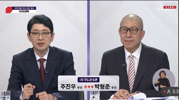 ▲6·3지방선거 부산시장에 출마한 국민의힘 소속 박형준 부산시장(오른쪽)과 주진우(부산 해운대구갑) 국회의원이 국민의힘 경선 1차 토론회를 열었다. (사진제공=국민의힘TV)
