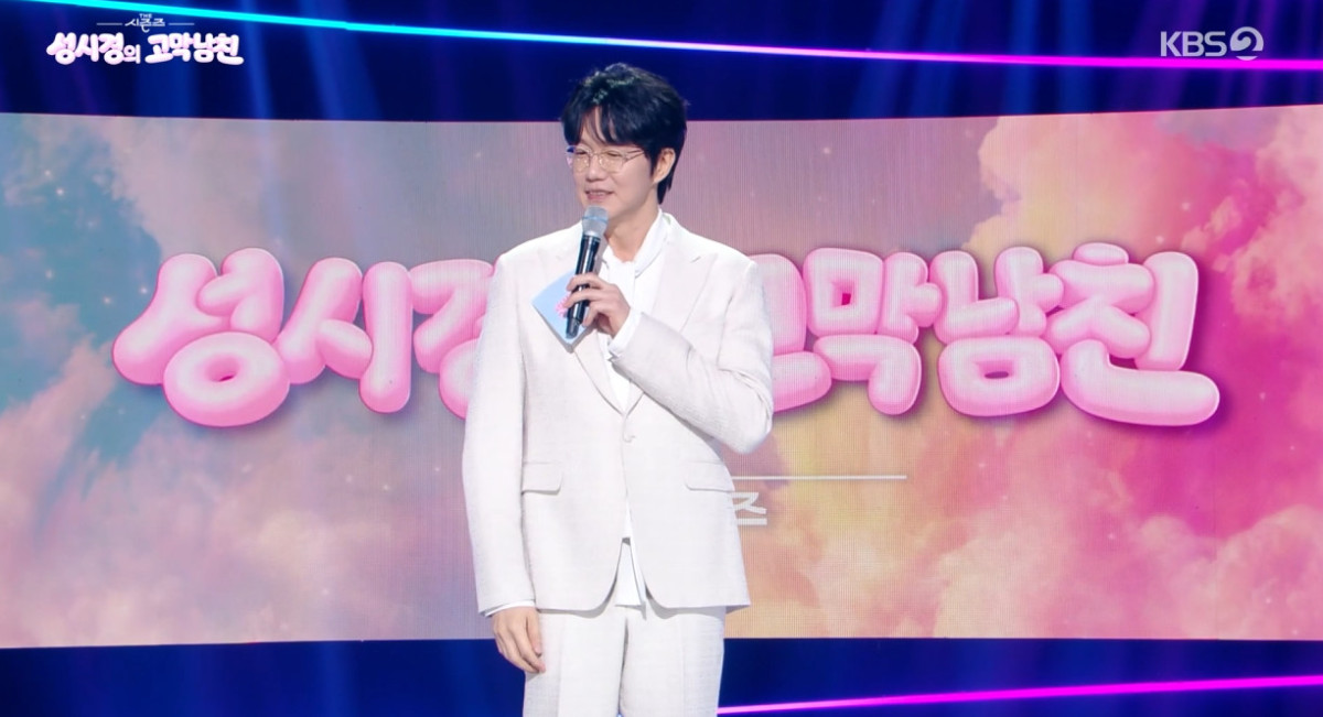 ▲가수 성시경. (출처=KBS 2TV '더 시즌즈 - 성시경의 고막남친' 캡처)