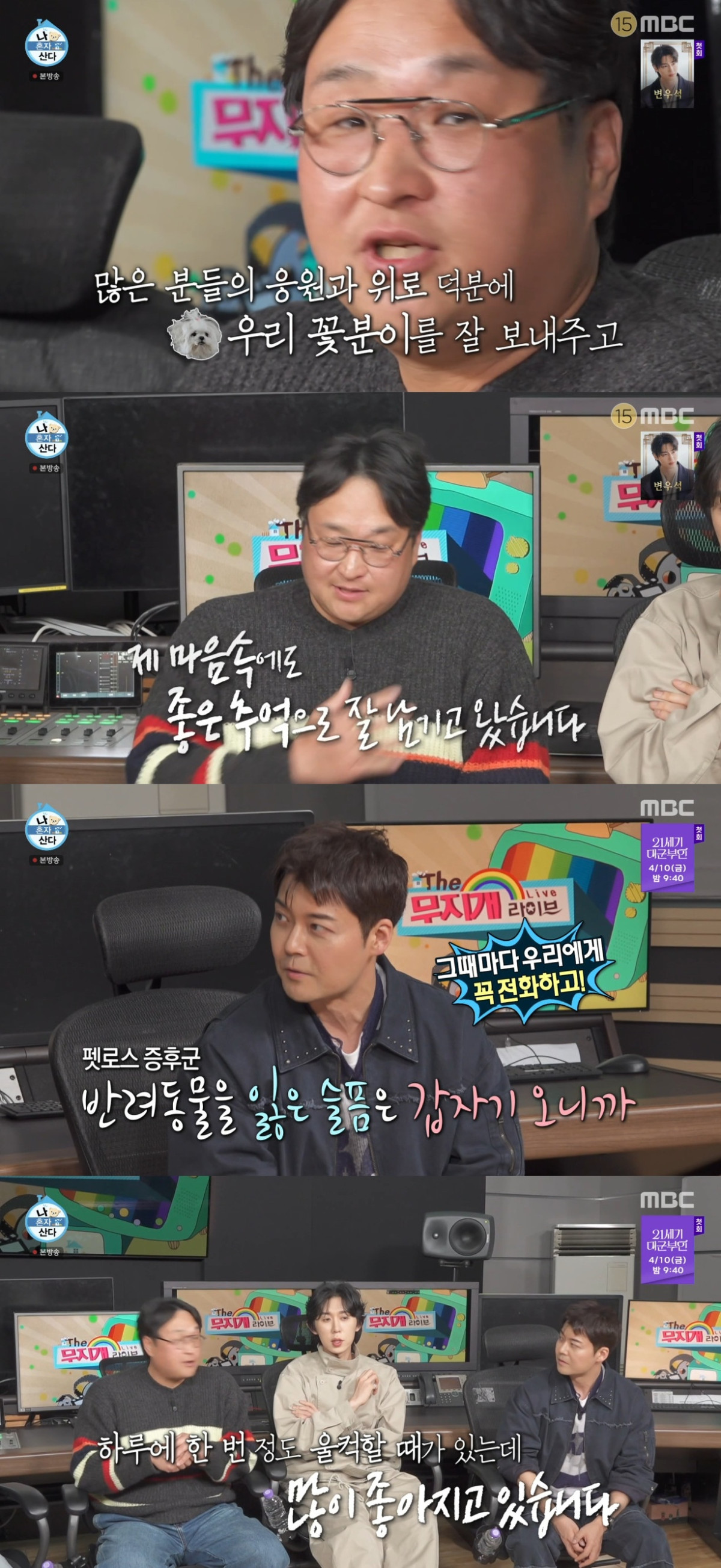 (출처=MBC '나 혼자 산다' 캡처)