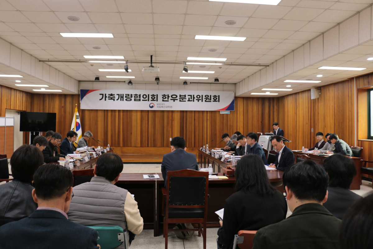 ▲26일 열린 조기 선발 씨수소 선발을 위한 가축개량협의회 한우분과위원회 모습. (사진제공=농림축산식품부)