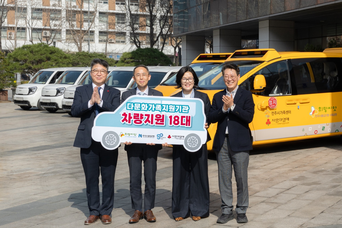 ▲(왼쪽부터) 이상익 사회복지공동모금회(사랑의열매) 경영지원본부장, 황기연 한국수출입은행장, 이해경 전주시가족센터장, 김창환 대구북구가족센터장이 26일 서울 여의도 수은 본점 앞에서 열린 '다문화가족 지원기관 차량 전달식'에서 기념촬영을 하고 있다. (사진제공=수출입은행)