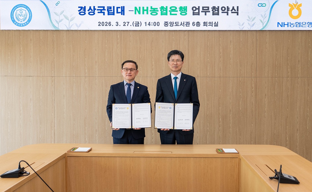 ▲강태영 NH농협은행장(오른쪽)과 경상국립대학교 권진회 총장이 협약식을 가지며 기념촬영을 하고 있다. (농협은행)