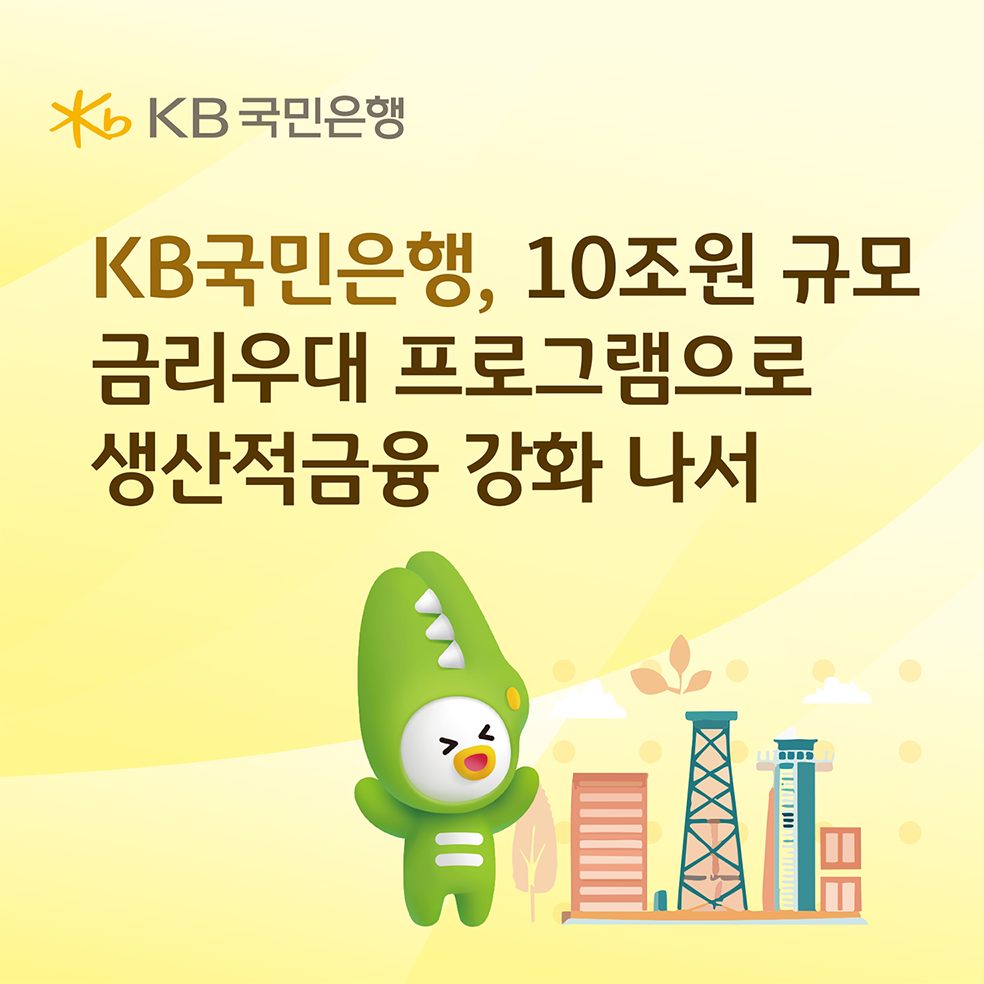 (국민은행)