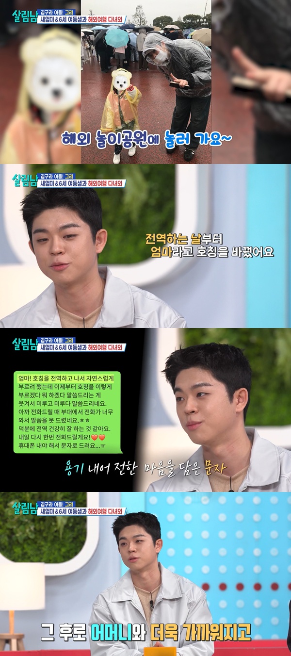 (출처=KBS2 '살림하는 남자들2' 캡처)
