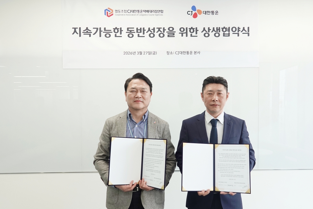 ▲27일 서울 종로구 CJ대한통운 본사에서 진행된 '지속가능한 동반성장을 위한 상생협약식'에서 윤재승 CJ대한통운 O-NE본부장(왼쪽)과 전현석 대리점연합회장(오른쪽)이 기념사진을 찍고 있다. (사진=CJ대한통운)